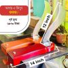 Folding Boti - গৃহিণী বিলাস