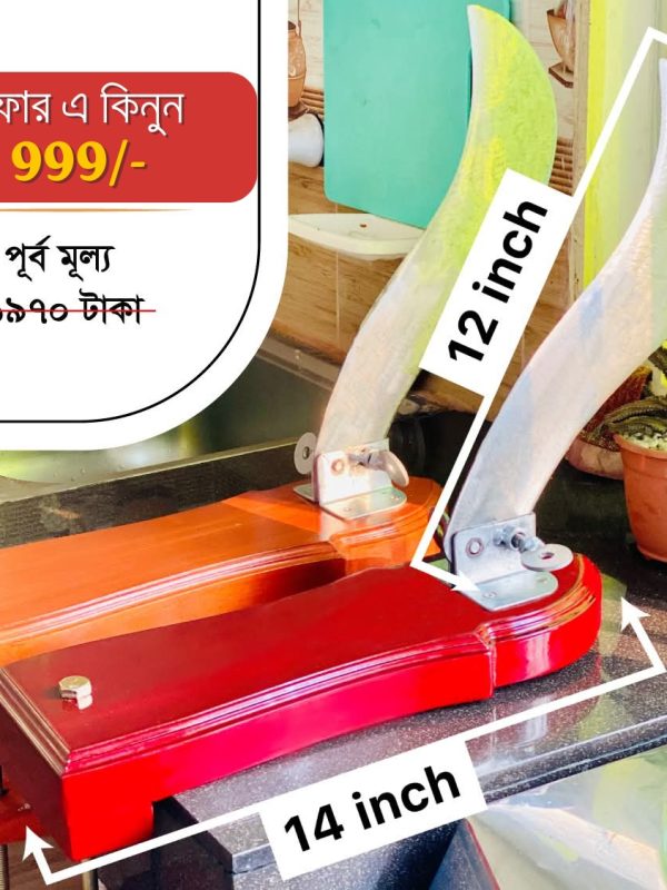 Folding Boti - গৃহিণী বিলাস